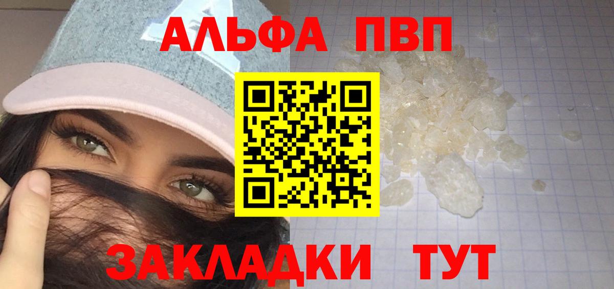 Alpha-PVP СК КРИС  Вход с VPN  Бирск  Альфа ПВП  Alpha PVP Crystall 