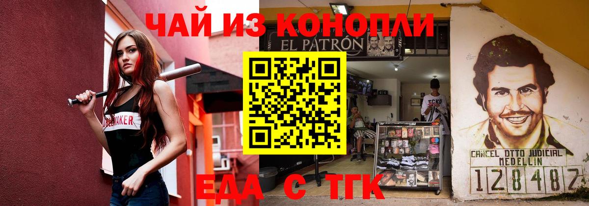 Бирск  Печенье с ТГК конопля  Вход с VPN 