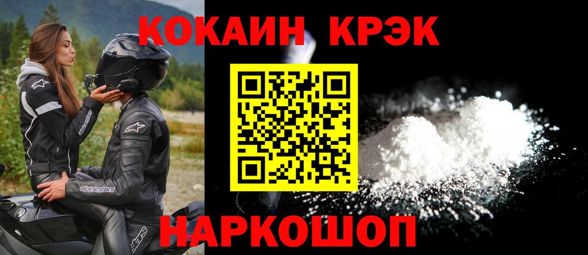 КОКАИН  Вход с VPN  КОКАИН 99%  Бирск  Cocaine VHQ 