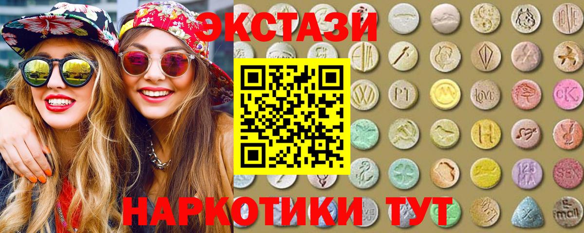 ЭКСТАЗИ 280 MDMA  Экстази Cube  Вход с VPN  наркошоп      Экстази  Бирск 