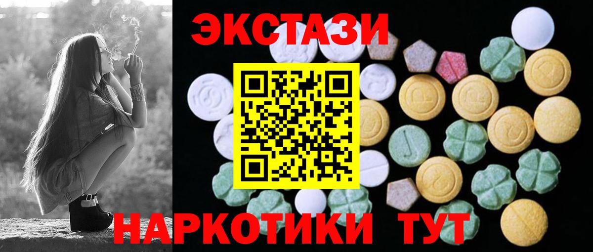 Экстази Дубай Бирск