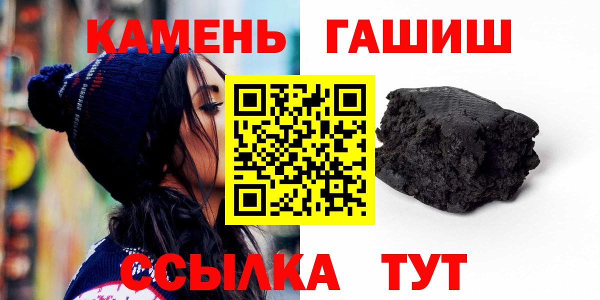 ГАШ хэш  ГАШ Ice-O-Lator  Вход с VPN  Бирск 