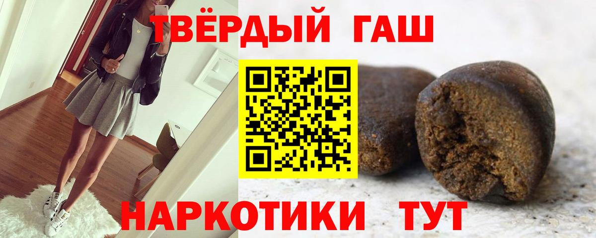 ГАШИШ 40% ТГК Бирск