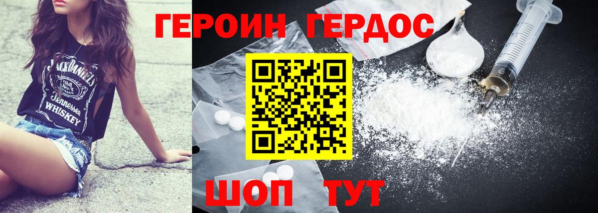 ГЕРОИН гречка  Вход с VPN  Бирск 