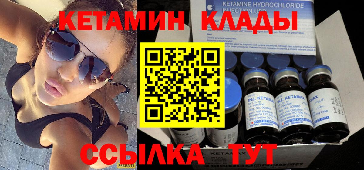 КЕТАМИН VHQ  Кетамин ketamine  Бирск  Вход с VPN 