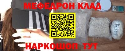 меф Краснокаменск