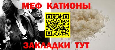 меф Краснокаменск