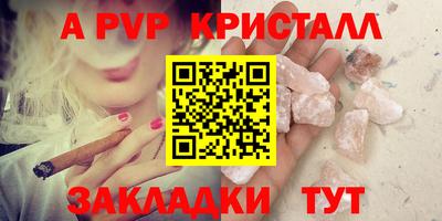 меф Краснокаменск