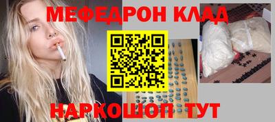 меф Краснодар