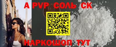 альфа пвп Краснознаменск