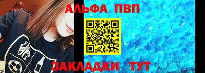 альфа пвп Краснознаменск