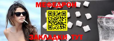 меф Краснодар