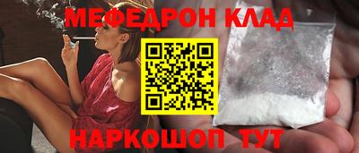 меф Краснокаменск