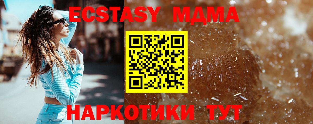 MDMA молли  МДМА VHQ  Бирск  Вход с VPN 