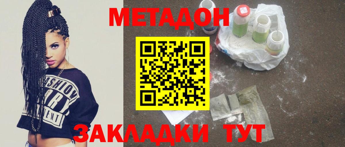 Метадон VHQ Бирск