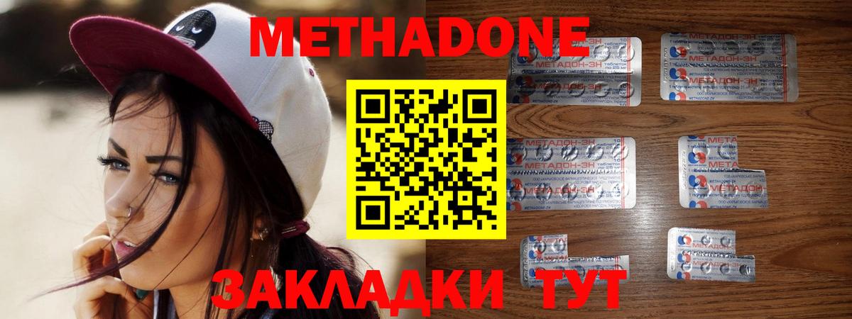 Бирск  МЕТАДОН methadone  Вход с VPN 