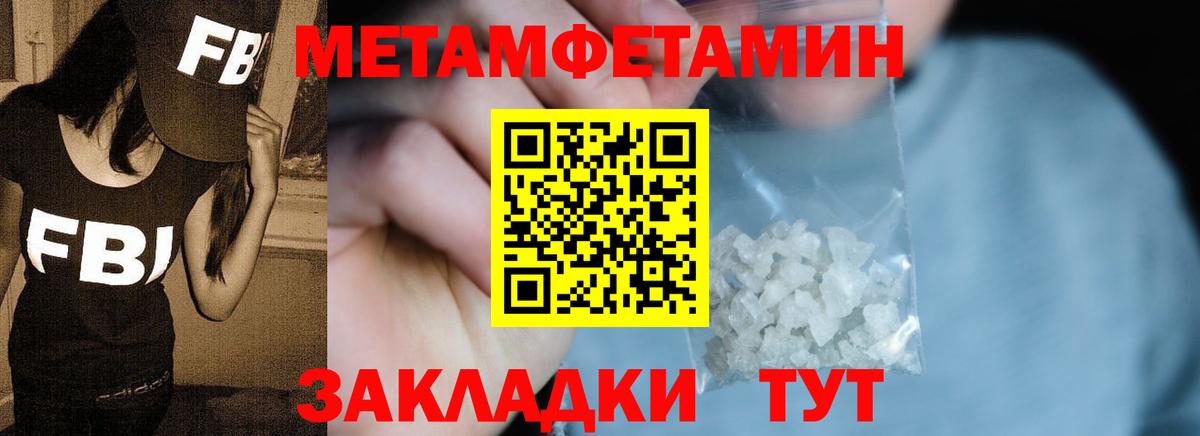 Первитин кристалл  Вход с VPN  Бирск 