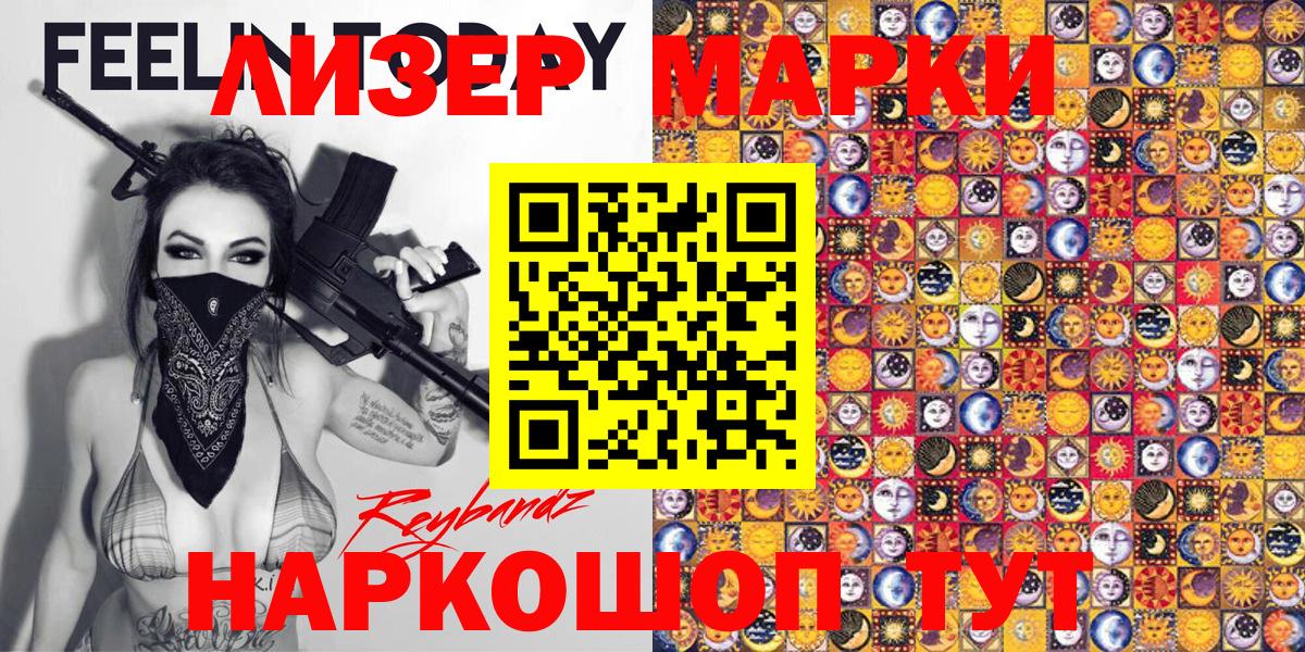 Бирск  Марки N-bome  Вход с VPN  Марки N-bome 1500мкг 