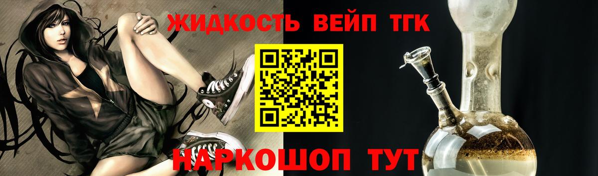 Бирск  ТГК гашишное масло  Вход с VPN  ТГК вейп 